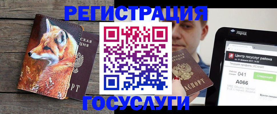 временная регистрация надежно в Барабинске